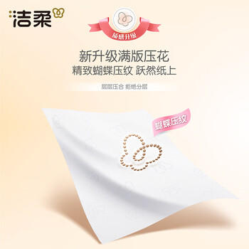 洁柔抽纸 粉Face3层100抽*27包 柔韧可湿水 不易掉屑 整箱卫生纸 商品图1