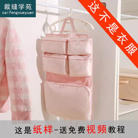 裁缝学苑AS630必备神器旅行收纳袋纸样女装衣物整理包行李箱收纳样板