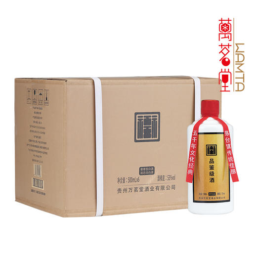 福·品鉴级酒（6瓶装） 商品图0