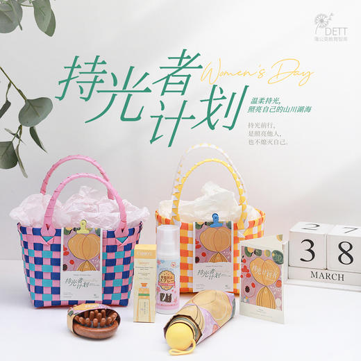 26三八节礼 | 持光者计划（2月6日起发货） 商品图0