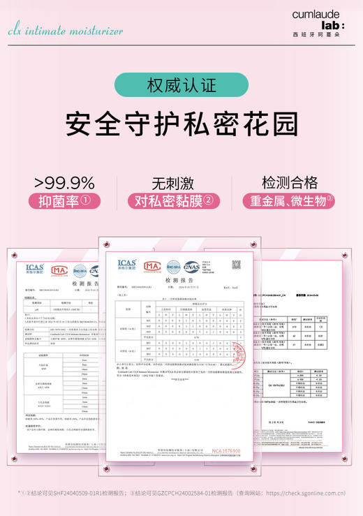 跨境进口-Cumlaude珂蔓朵CLX洗必泰克霉凝胶护理私密 商品图1