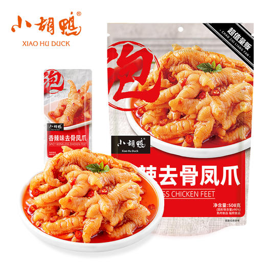 家庭装香辣去骨凤爪大克重508g麻辣鲜香即食小吃追剧必备 商品图0