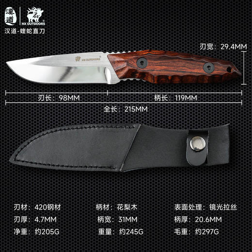 汉道【蝰蛇猎刀】高硬度直刀战术野外求生军刀防身刀随身刀具户外小刀 商品图4