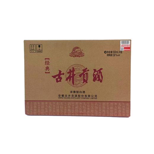 C古井贡经典38度500ml浓香型白酒（箱） 商品图0