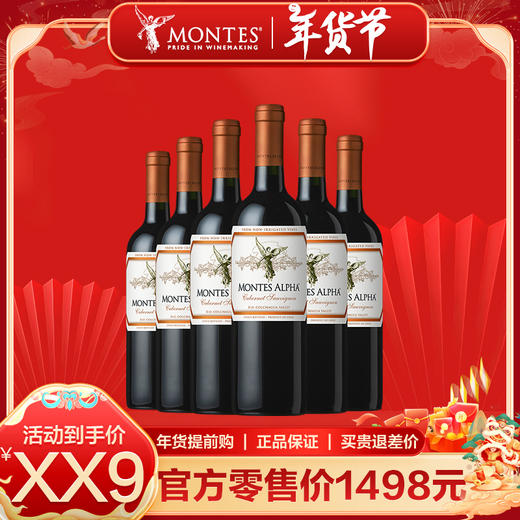 【年货价大促】蒙特斯欧法赤霞珠*6瓶 商品图0