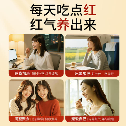 福牌阿胶五红固元糕【山东必买好品】 商品图3