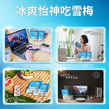溜溜梅雪梅梅子干 润燥清凉 孕妇儿童 解馋健康休闲零食150g/袋 商品图3