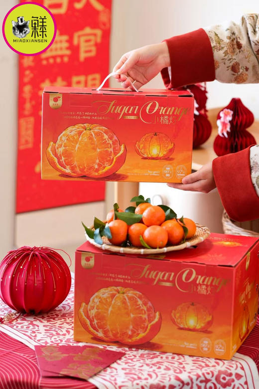 小橘灯～砂糖橘礼盒2kg装 商品图0