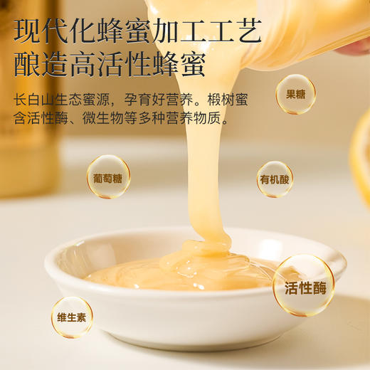 森蜂园长白山紫椴原蜜（金标）1kg 商品图2