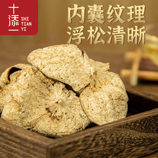 『十添一』正宗新会核心产区三年至十五年老树生晒陈皮礼盒装养生茶年货送礼 商品图3
