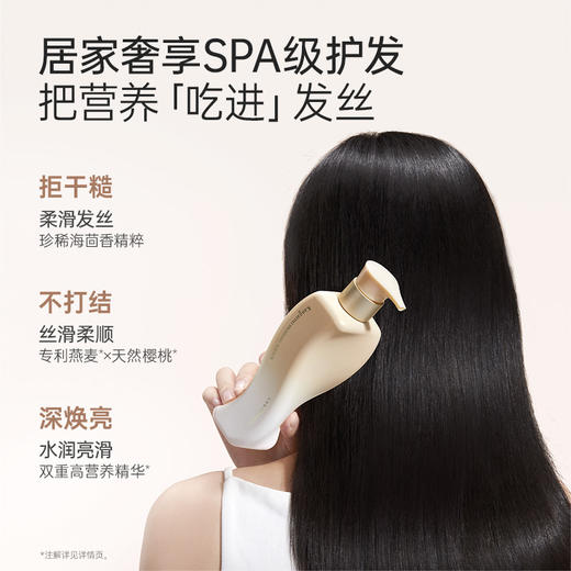 【护发乳】改善头发毛躁、干枯打结问题 奢养秀发 柔滑奢润护发精华乳（300ml） 商品图2