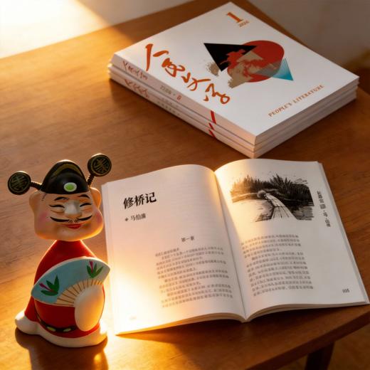 【首发】马伯庸长篇《修桥记》人民文学2026年02期 商品图4