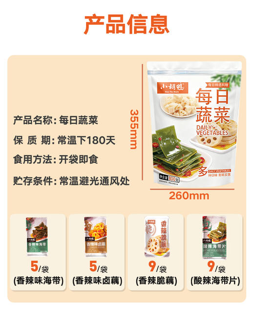 每日蔬菜素食大礼包800g休闲零食大礼包脆藕海带片特产礼物 商品图1