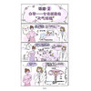 《和她相处：红房子医生的健康枕边书》 商品缩略图6