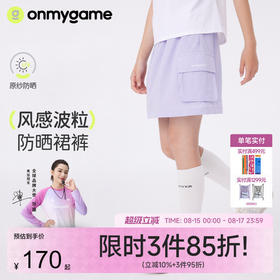 onmygame【风感波粒】女童半身裙儿童防晒裙裤2025年运动裙子夏季
