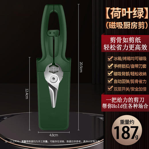 【跨境出口德国多功能鸡骨剪】多功能厨房剪刀创意磁吸剪骨刀自动回弹鸡骨剪家用厨房食物剪 商品图7