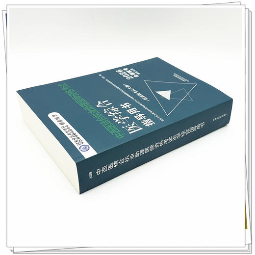 2026年中西医结合执业助理医师资格考试医学综合笔试指导用书 中西医结合助理 中西医助理大纲 职业助理指南 中国中医药出版社 商品图2
