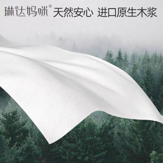 琳达妈咪 产妇月子纸250克/袋 商品图1