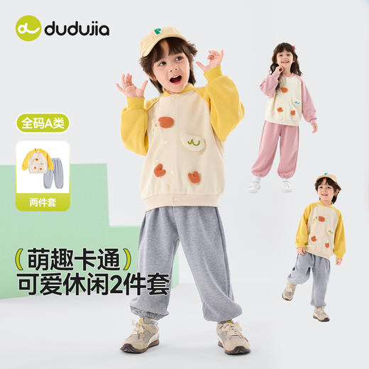 嘟嘟家儿童套装春季宝宝卡通两件套男童女童春秋童装婴儿衣服春装D6ATZ166 商品图0