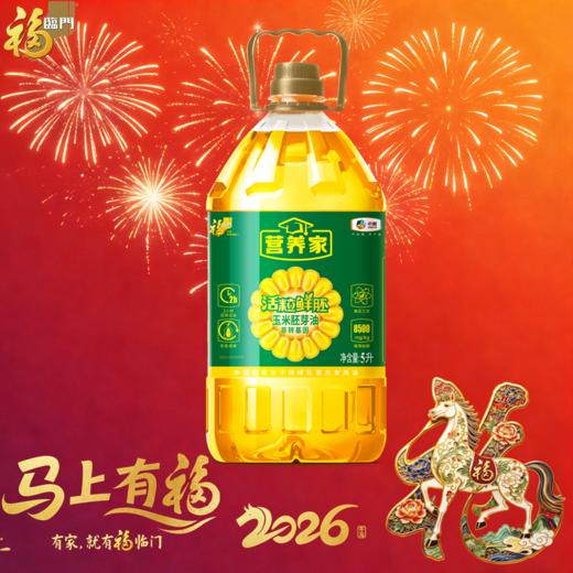 福临门5L营养家活粒鲜胚玉米胚芽油 商品图0