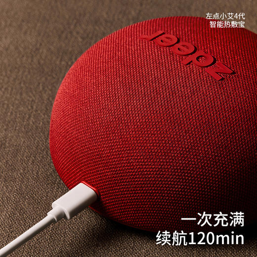 zdeer左点小艾4代智能热敷宝 商品图4