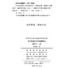 非正规经济与中国城市化(城市化与非正规动力研究丛书) 商品缩略图1