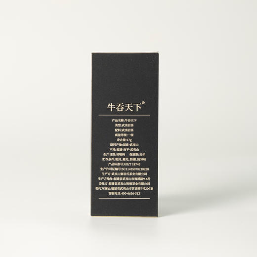 高货品鉴17g 商品图5