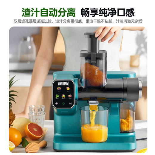 膳魔师·卧式触屏多功能变频原汁机/EHA-2110D（白色/马尔斯绿） 商品图2