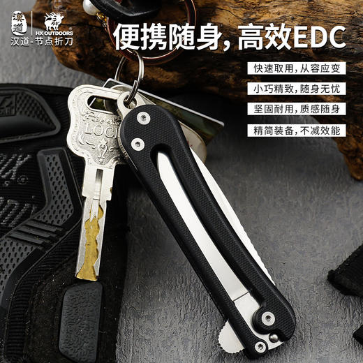 汉道节点多功能折刀便携水果刀户外刀求生刀生存刀锋利小刀 商品图9