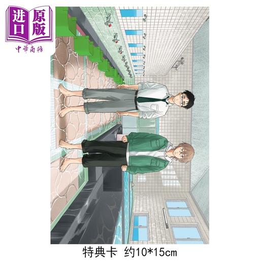 预售 【中商原版】漫画 归属的水平线 首刷附录版 第1集 渡部大羊 欢迎回来水平线 台版漫画书 东立出版 商品图1