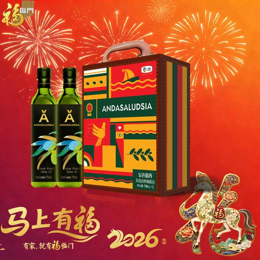C安达露西750ml*2特级初榨橄榄油礼盒 商品图0