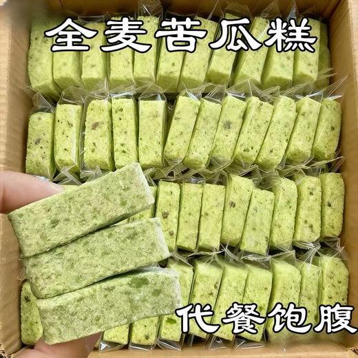 【秒杀❗️15.9到手40包🔥全麦苦瓜桑叶糕】每一口都是原始蔬菜的味道，绿色健康更安心，口感软糯老少皆宜，美味健康无负担，早餐代餐下午茶休闲零食茶点心小吃L 商品图4