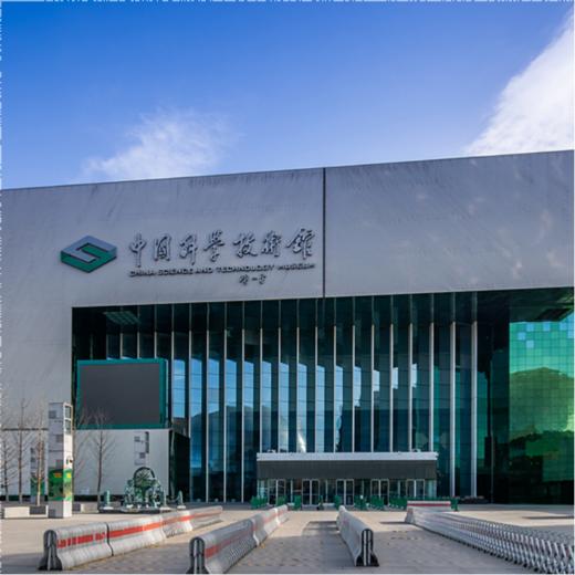 北京博物致知5日营（住宿营，20人成团，需提前7天预约）嗨美科学 商品图2