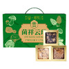 宫粮菌祥云瑞礼盒480g 商品缩略图2