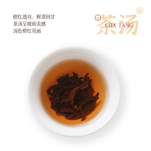 多喜岩茶300g礼盒 商品图3