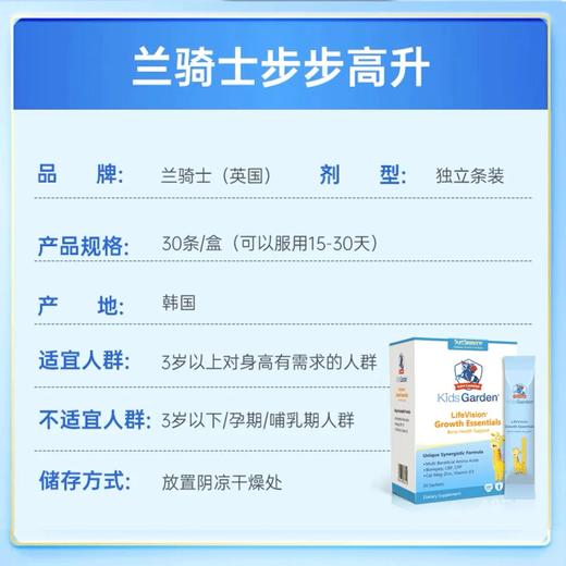 【买三赠一】（临期26年11月到期）兰骑士步步高升小蓝条青少年生长儿童宝宝钙镁锌VD3补钙赖氨酸蓝30条/盒 商品图3