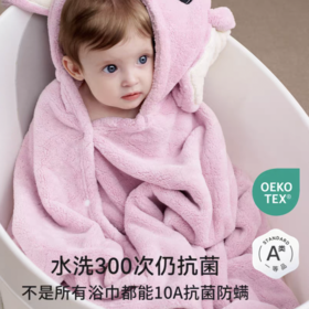 嫚熙珊瑚绒儿童浴巾125*80cm新生婴儿浴袍宝宝超软吸水带帽包被斗篷裹巾