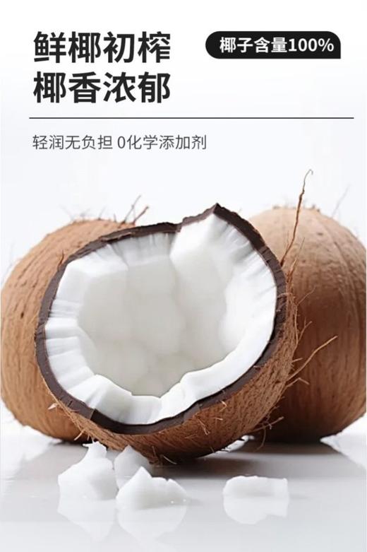 天然初榨冷压榨椰子油清香型 500ml/瓶 椰子油放三年都雪白清透 商品图7