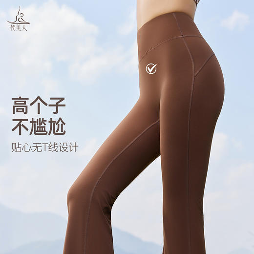 梵美人 F9089  微喇瑜伽长裤  莱卡云柔 商品图2