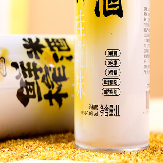  生龙 鲜榨米酒（桂花味）1000ml/罐 孝感 商品图1