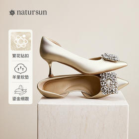 【上新】natursun 26年夏季新品 时装半凉 N26224204