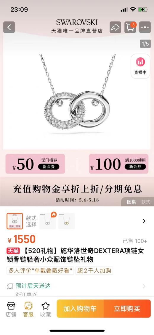 F012830愿世间美好与你环环相扣~双环带钻情侣项链 商品图7