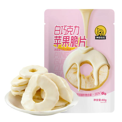 白巧克力苹果脆片40g 商品图5