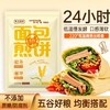 羲之掌柜面包煎饼【山东必买好品】 商品缩略图5