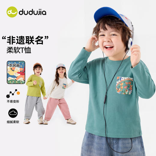 嘟嘟家男童T恤春款女童上衣非遗联名儿童衣服洋气宝宝t恤百搭春装F6ATX015 商品图2