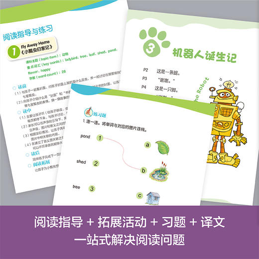 大猫英语分级阅读(智慧版)一级1(适合小学一、二年级)(8册读物+1册指导) 商品图4