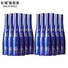 长城6度微泡葡萄酒（蓝瓶）整箱 500ml*12支（裸瓶）
