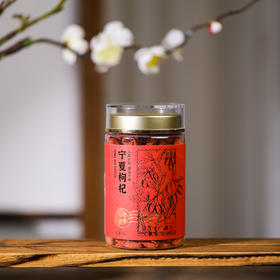 宁夏头茬枸杞子正宗中宁特级红枸杞干即食泡水 送礼