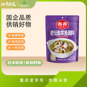 齐齐火锅底料300g老坛酸菜鱼作料