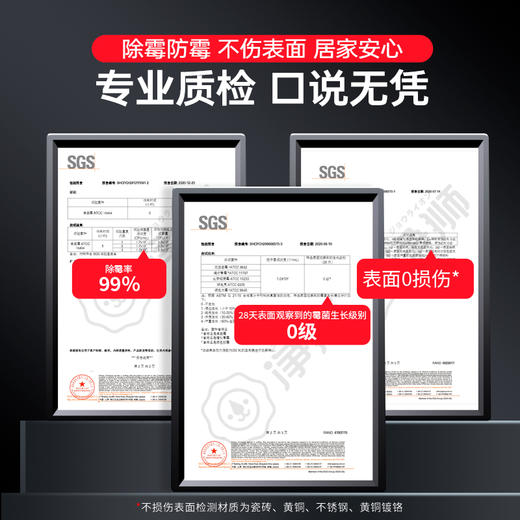 除霉啫喱净狮洗衣机胶圈冰箱去霉斑霉菌清洁剂发霉神器家用除霉剂 商品图3